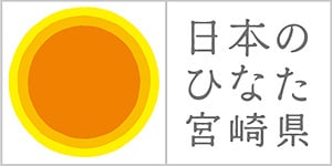 日本のひなた宮崎県